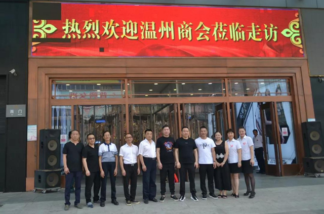 辽宁（沈阳）温州商会开展走访会员和老乡企业活动