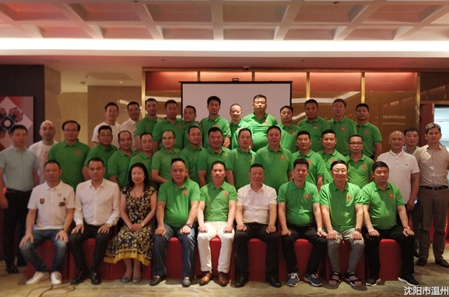 携手创未来 阔步新征程丨沈阳市温州商会与郑州市温州商会缔结友好商会