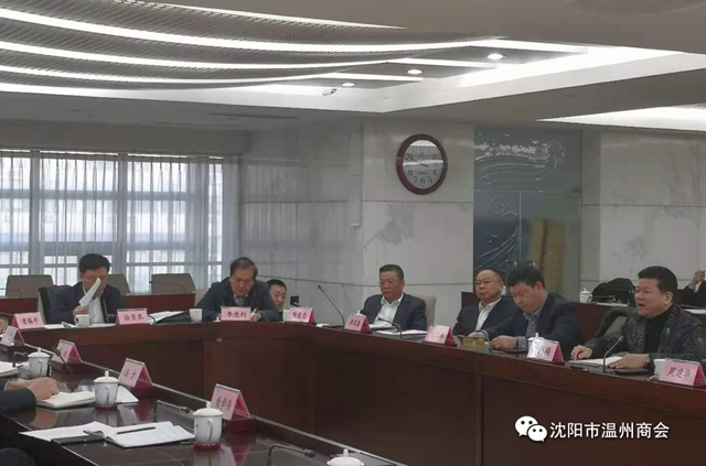 促进法治建设 优化营商环境丨沈阳市温州商会会长张爱忠受邀出席省人大外埠商会代表打造法治化营商环境座谈会