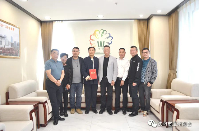 祝贺沈阳市温州商会聘请东方书画院院长张鸿嵩先生为商会顾问