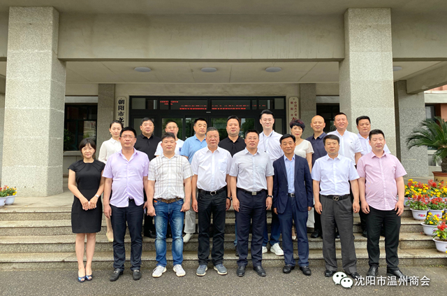 凝聚力量 携手共进丨沈阳市温州商会走进朝阳市龙城区考察座谈交流