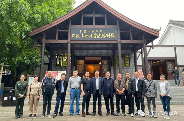 学习百年党史 追寻红色足迹-辽宁省温州商会张爱忠会长带队前往红军四渡赤水陈列馆