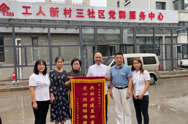 共驻共建显担当 爱心捐赠解难题丨沈阳市温州商会党支部为社区捐赠党建宣传栏