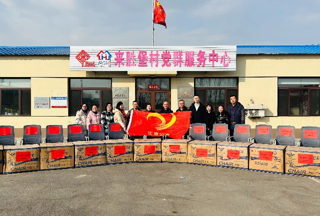 巾帼爱心捐赠 助力乡村振兴 | 沈阳市温州商会开展女企业家公益帮扶活动及女神节联谊会