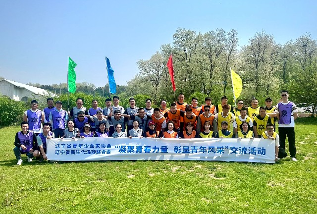 同心同行融合共赢 凝心聚力共商发展 | 辽宁省新生代温商联合会开展团队建设拓展活动