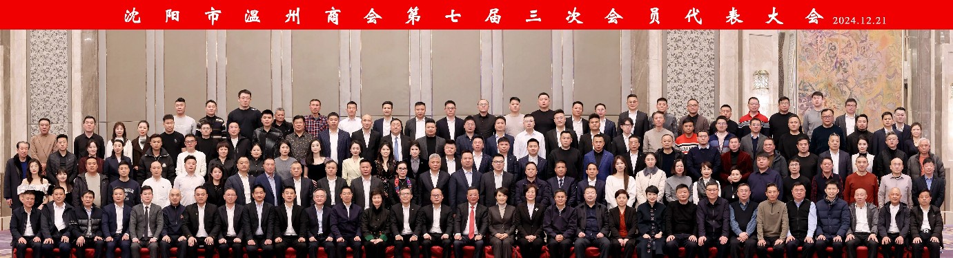 24年年会