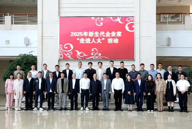 辽宁省新生代温商联合会会长吴振达应邀参加2025年新生代企业家"走进人大"活动